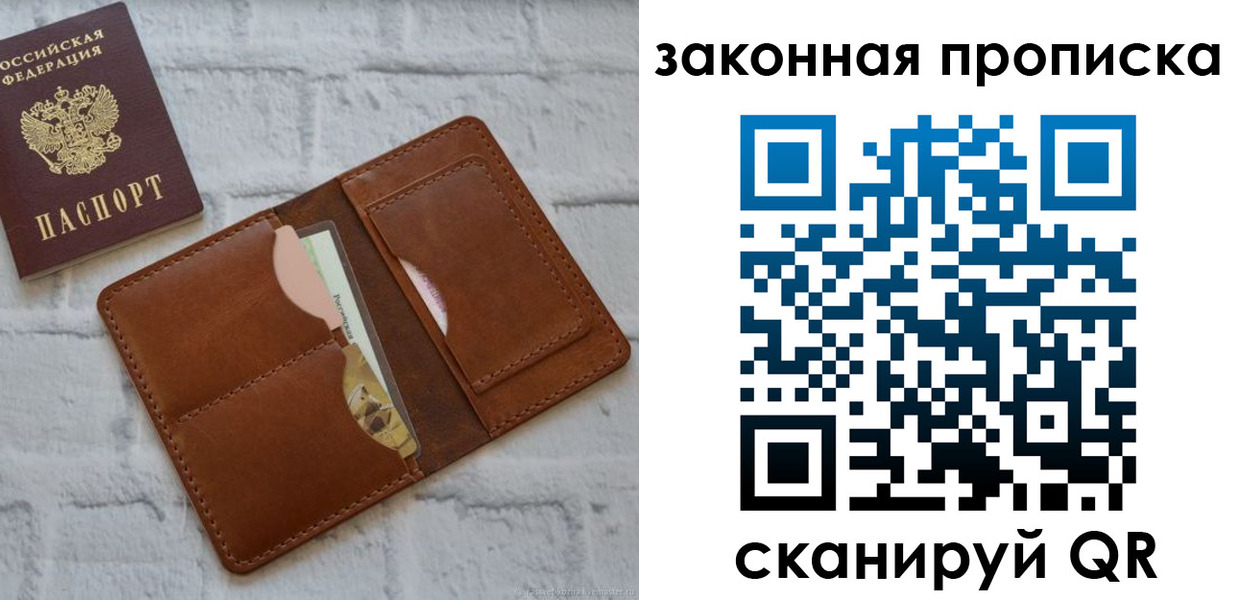 прописка гарантия в Усть-Куте