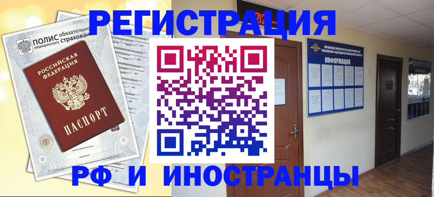 временная регистрация законно в Усть-Куте