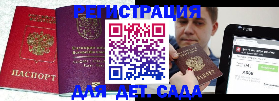 временная прописка в Усть-Куте
