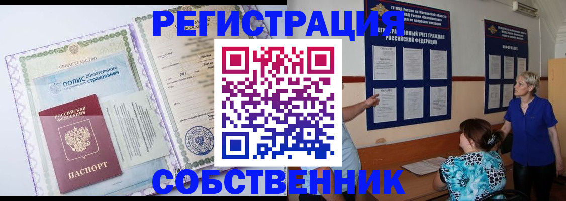 миграционный учет в Усть-Куте