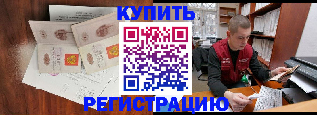 временная регистрация надежно в Усть-Куте