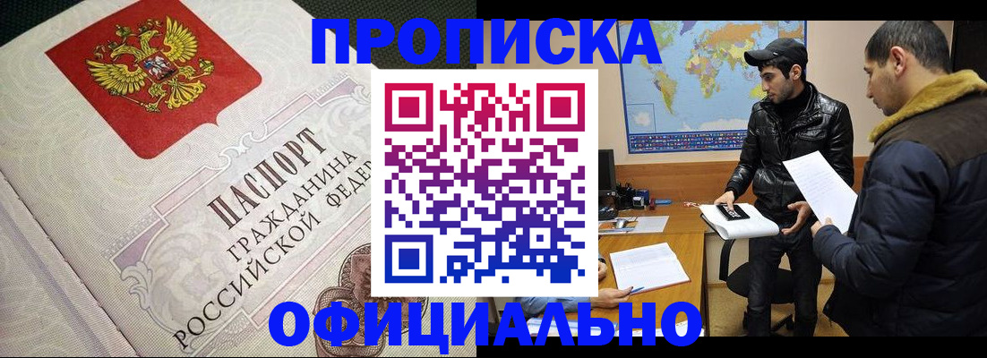 временная регистрация собственник в Усть-Куте